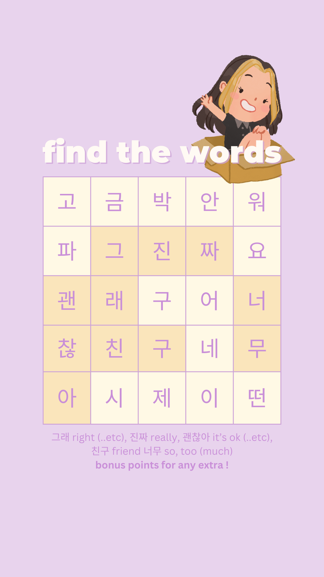 Unlock Hidden Meanings with These Ancient Korean Words You Never Knew