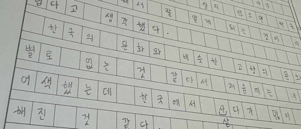 Korean Handwriting - Wongoji Paper