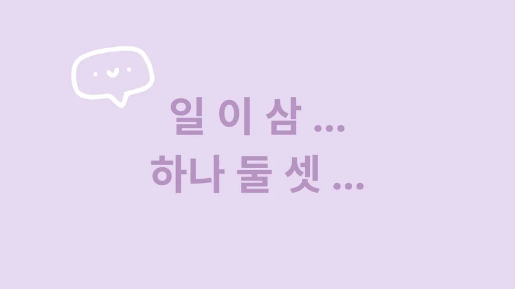Counting in Korean
