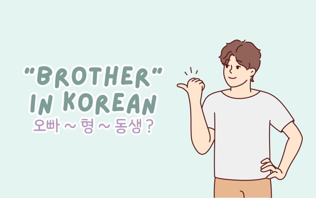 Brother in Korean