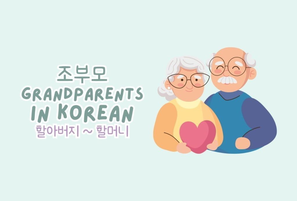Grandparents in Korean
