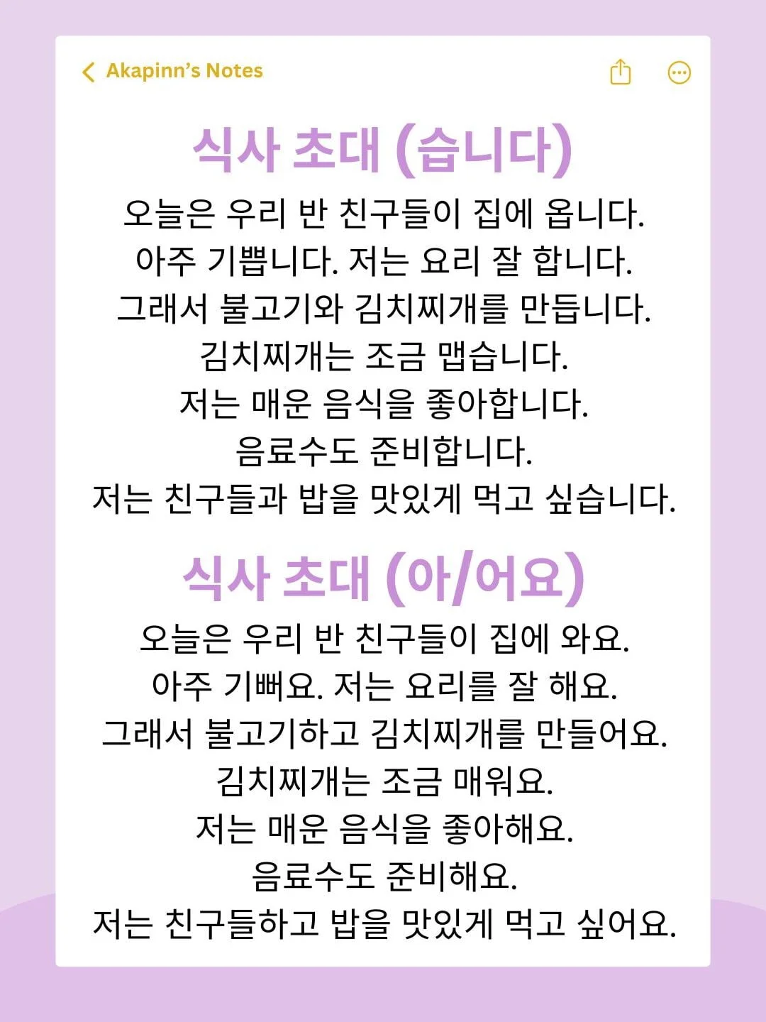 Korean Reading Practice for Beginners : Meal Invitation
