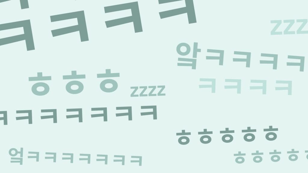 Laughing in Korean