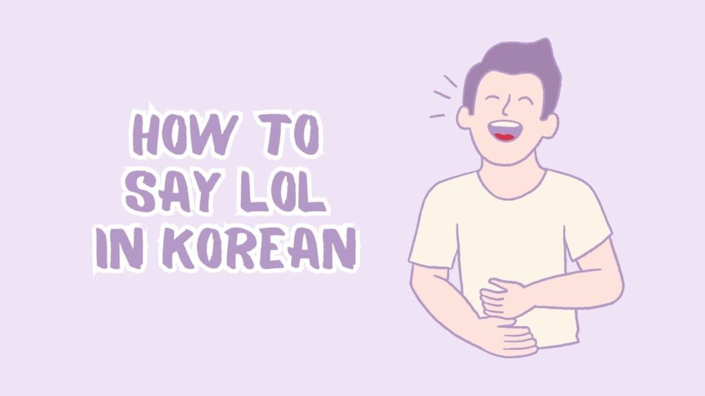 Lol in Korean