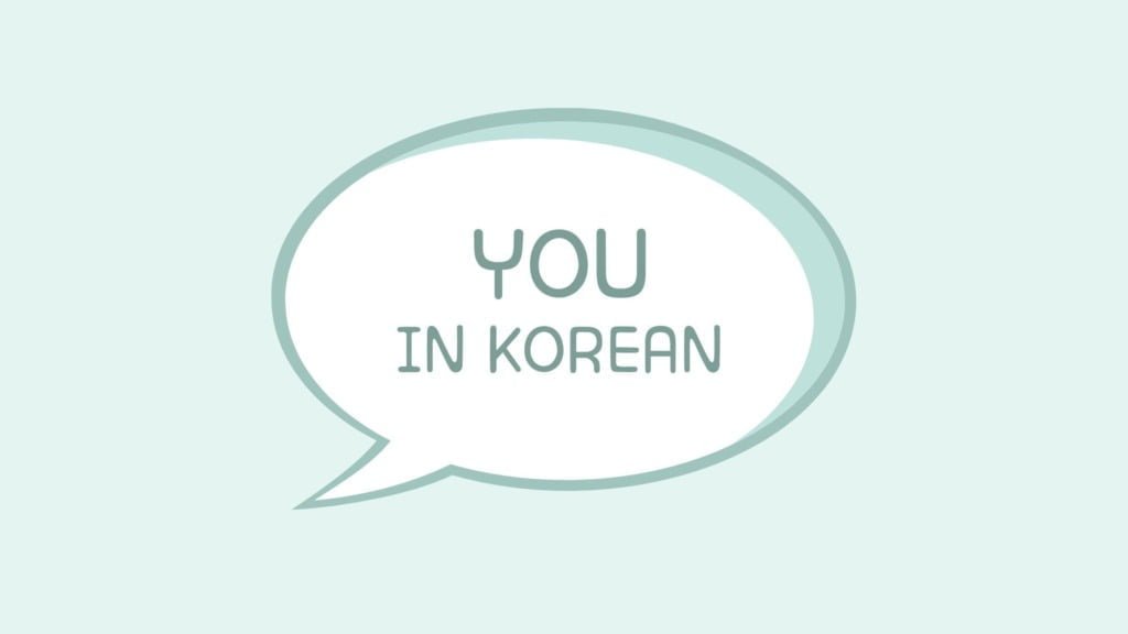 You in Korean