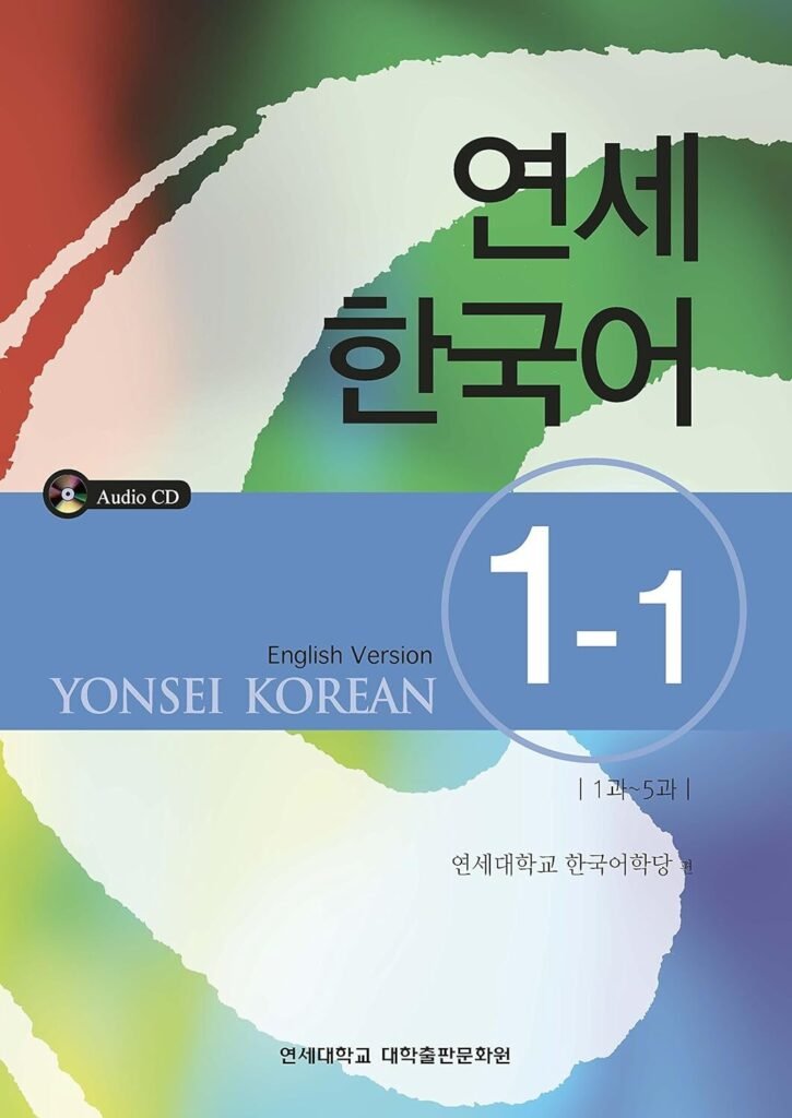 Yonsei 1-1 Textbook