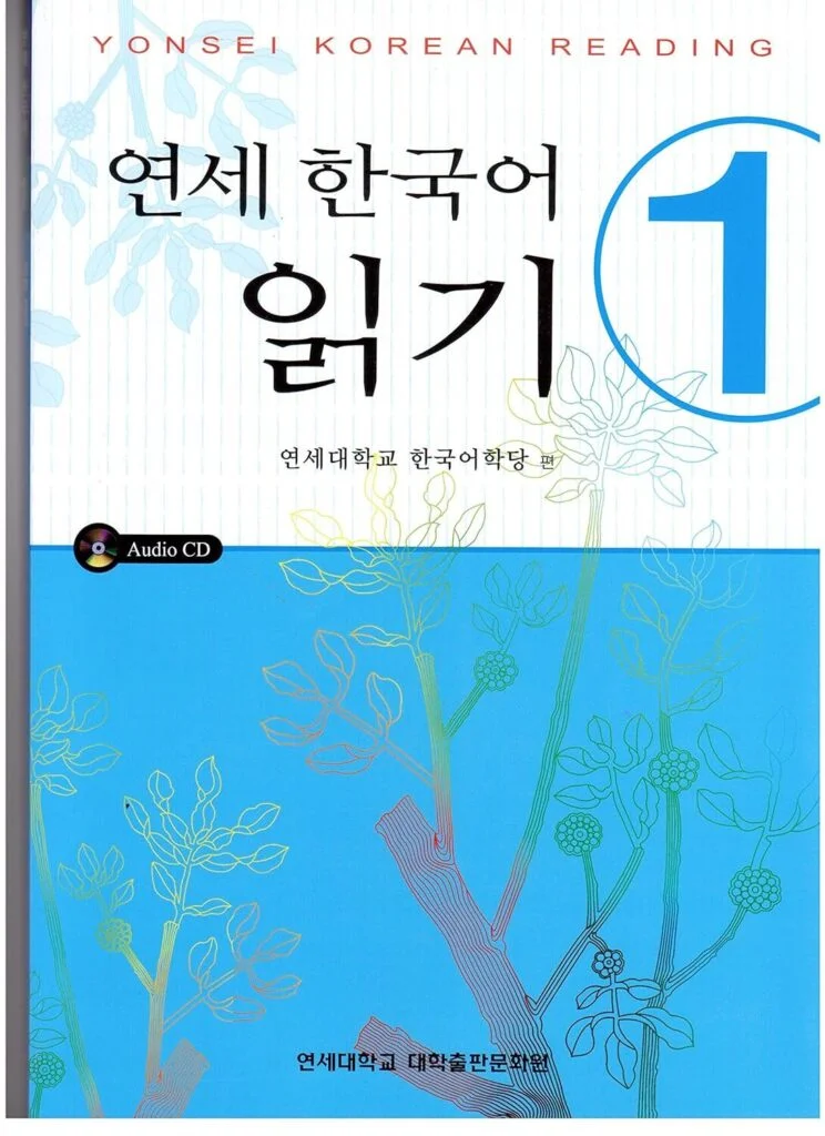 Yonsei Reading 1-1