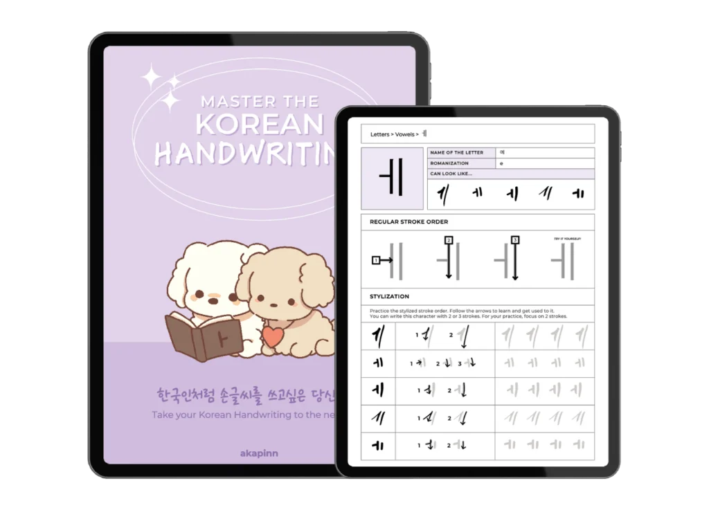Korean-Handwriting