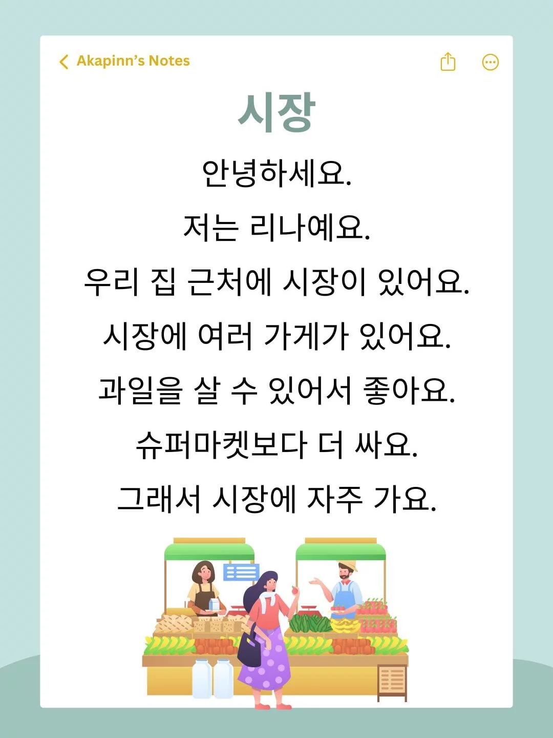 Korean Reading Practice