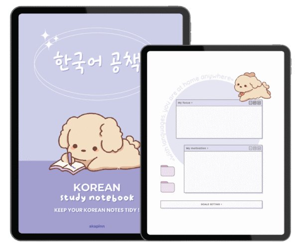 Korean-Study-Notebook-1