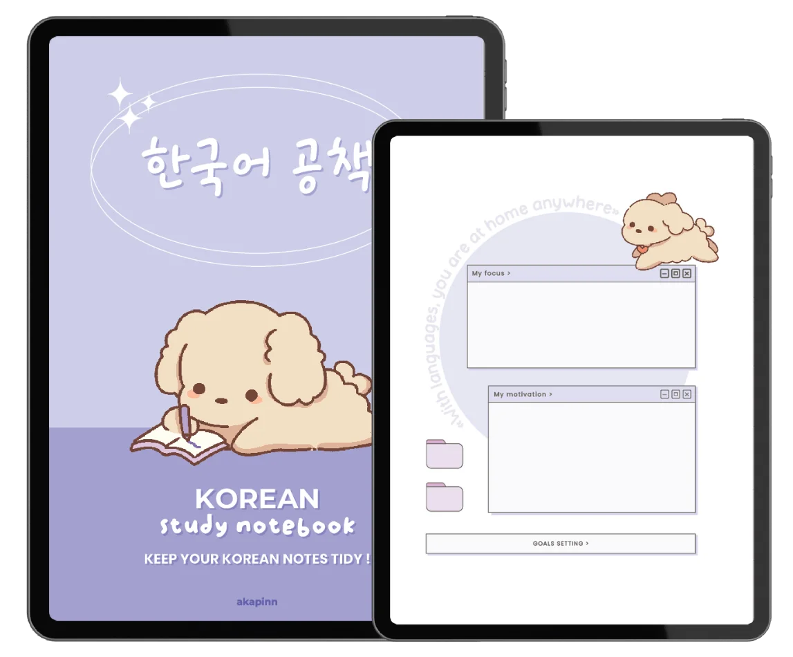 Korean-Study-Notebook-1