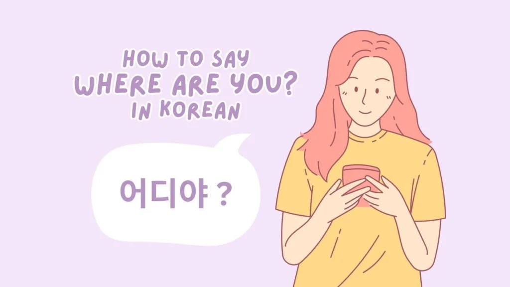 Where are you in Korean