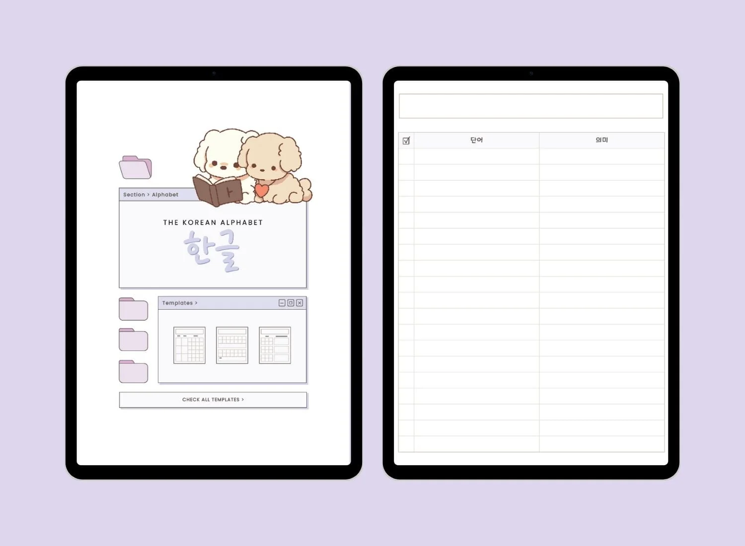 Korean Study Notebook