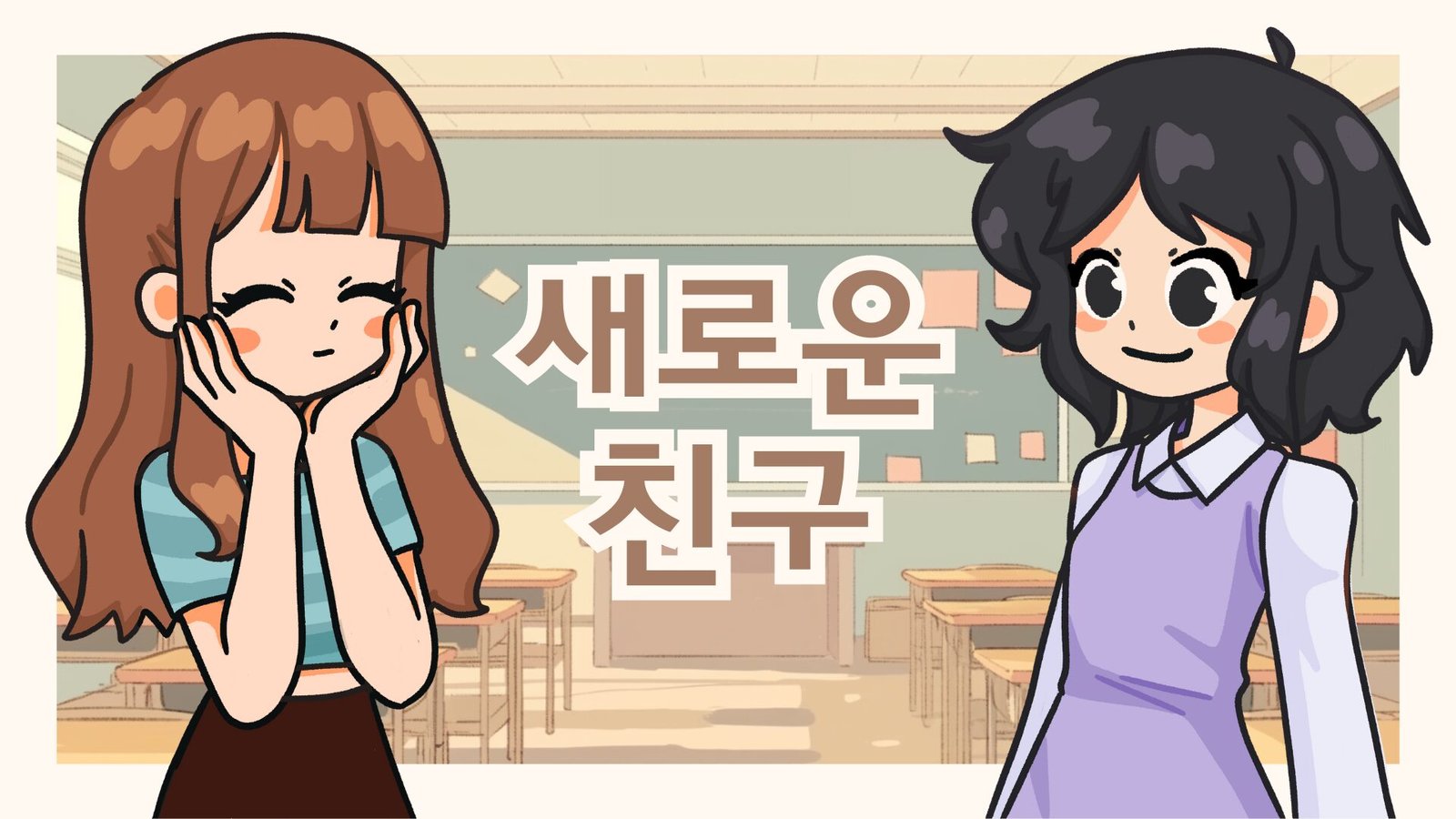 Korean Reading Practice : A New Friend - Akapinn